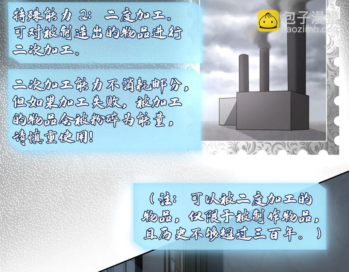 第二百七十七话 第73页