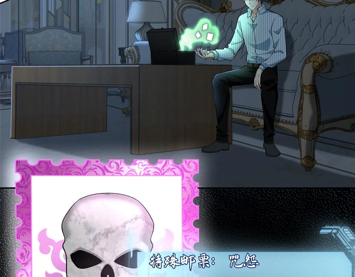 第二百七十七话 第75页