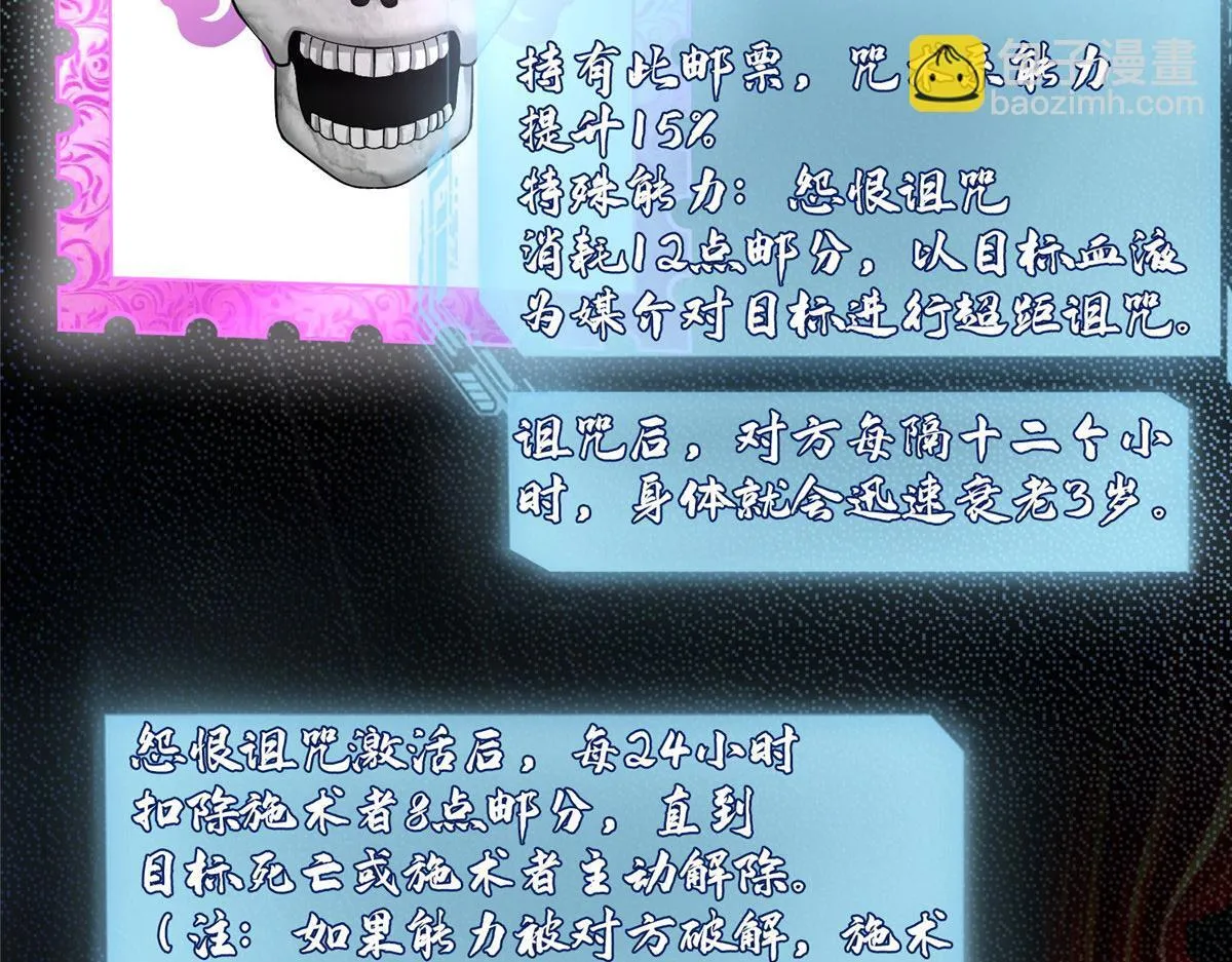 第二百七十七话 第76页