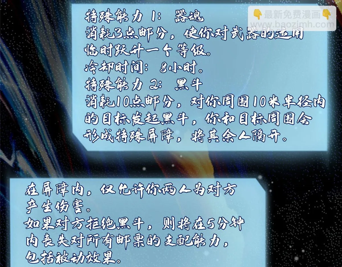 第二百七十七话 第79页