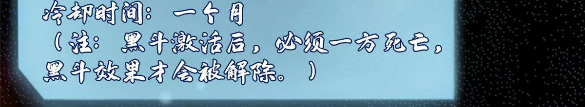第二百七十七话 第80页