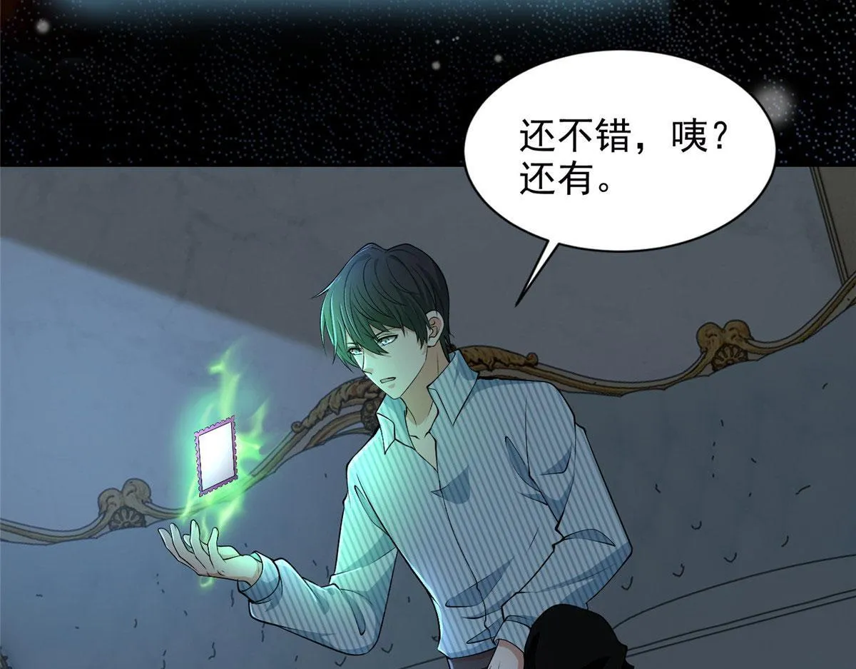 第二百七十七话 第81页
