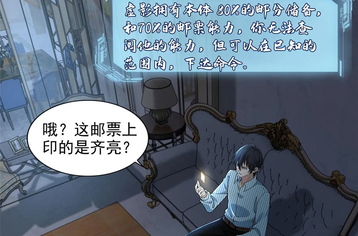 第二百七十七话 第85页