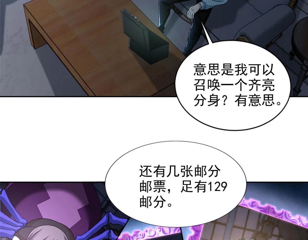 第二百七十七话 第86页