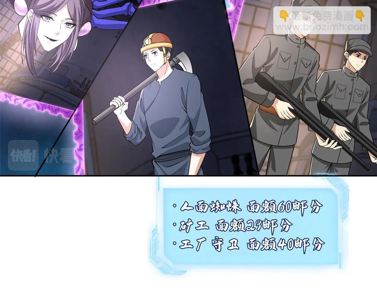 第二百七十七话 第87页