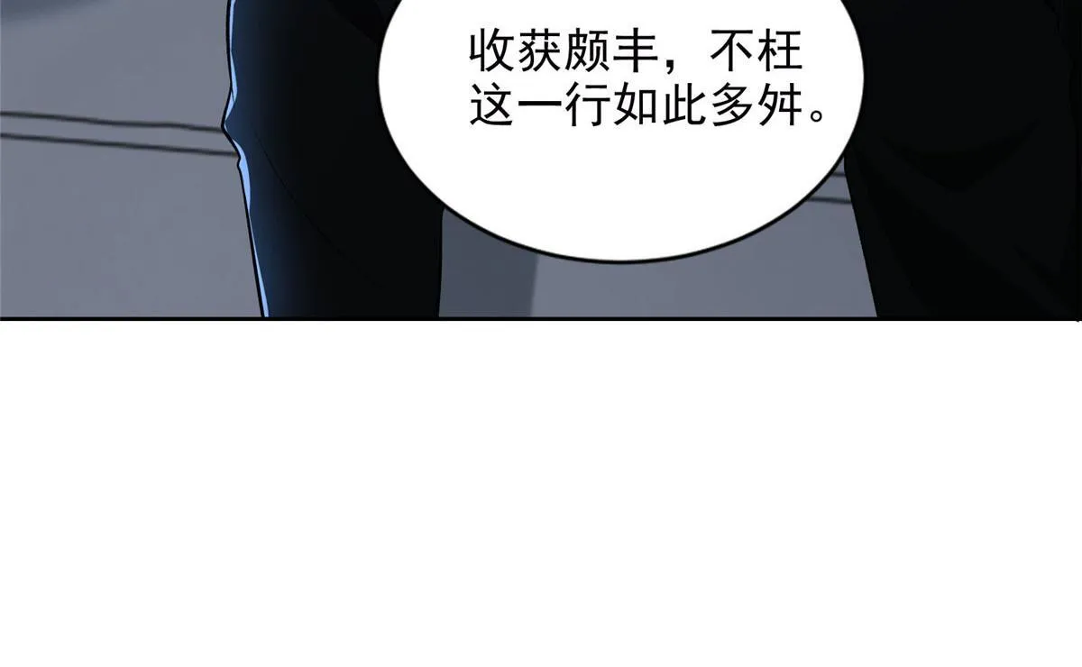 第二百七十七话 第91页