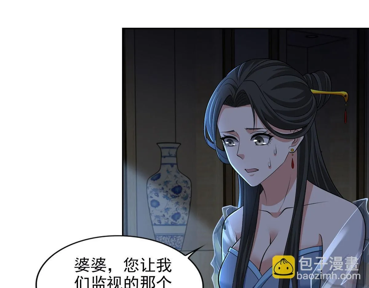 第二百七十七话 第96页
