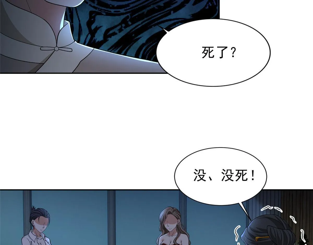 第二百七十七话 第99页