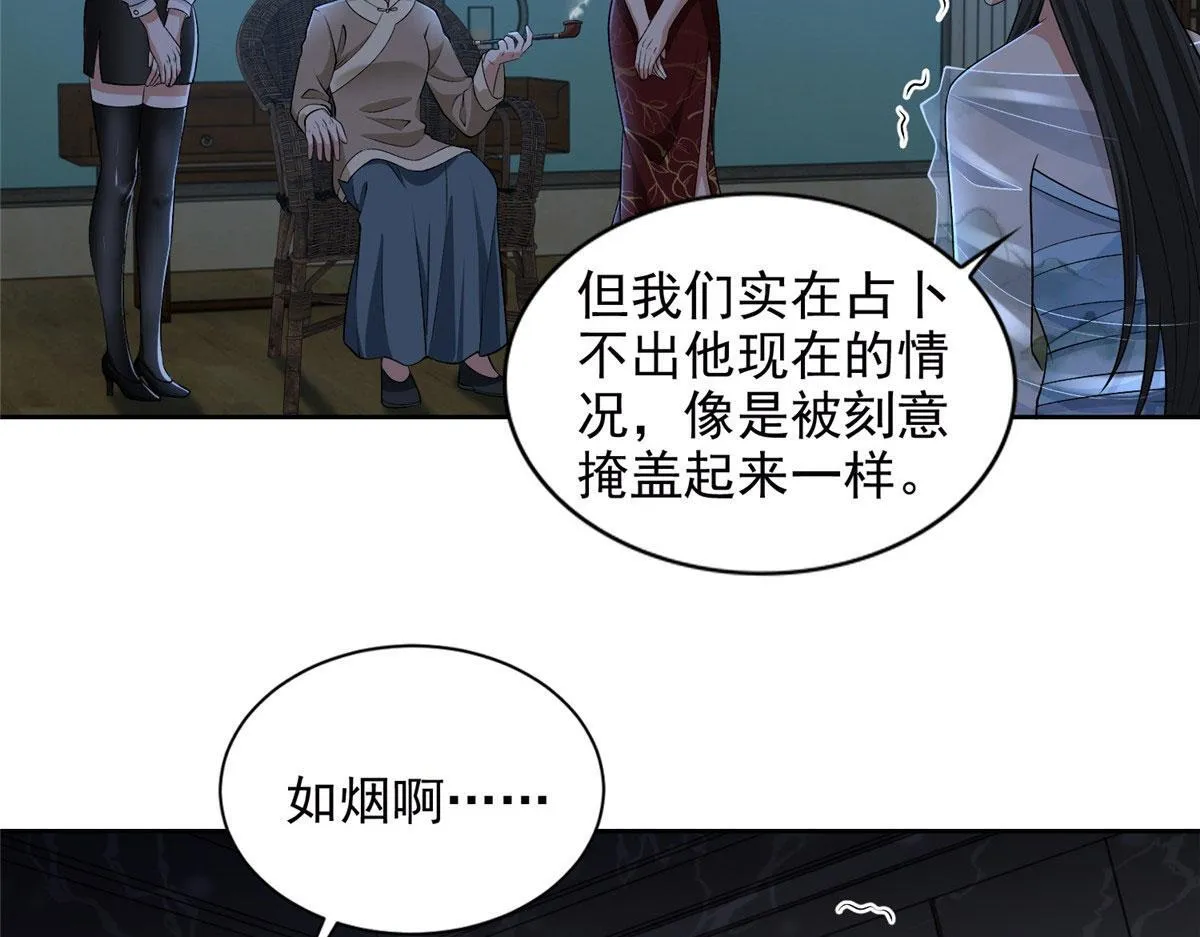第二百七十七话 第101页
