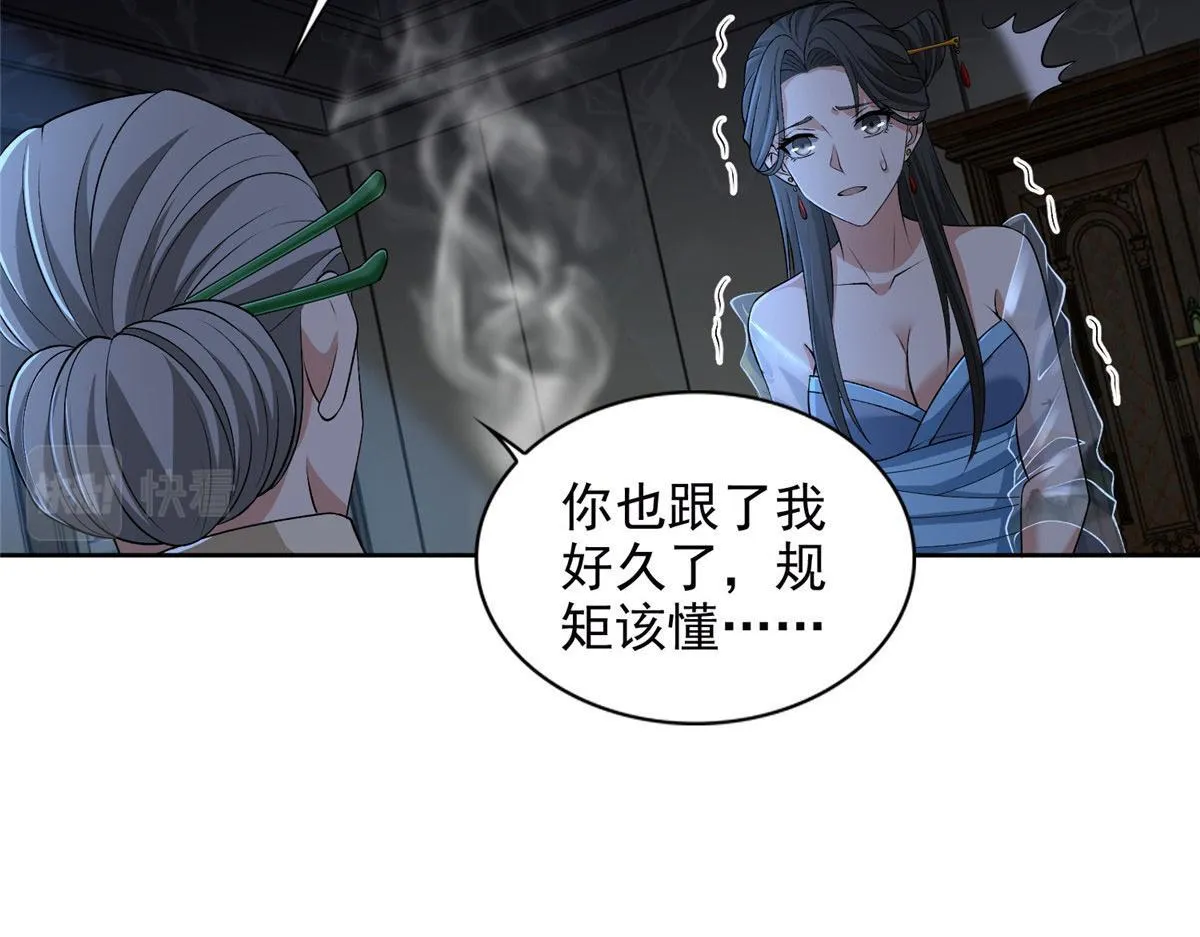 第二百七十七话 第102页