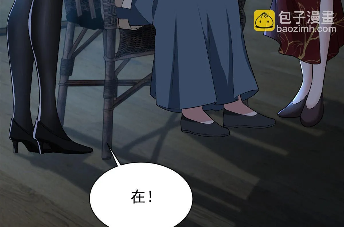 第二百七十七话 第106页