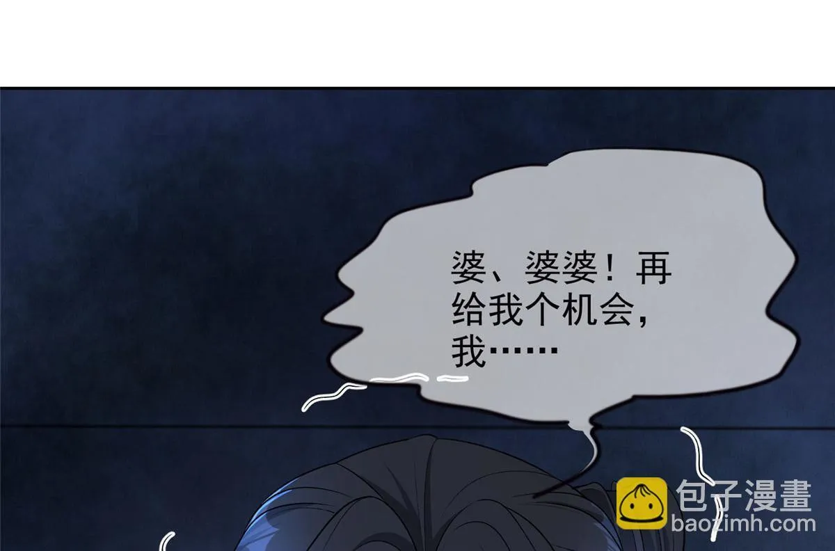 第二百七十七话 第109页