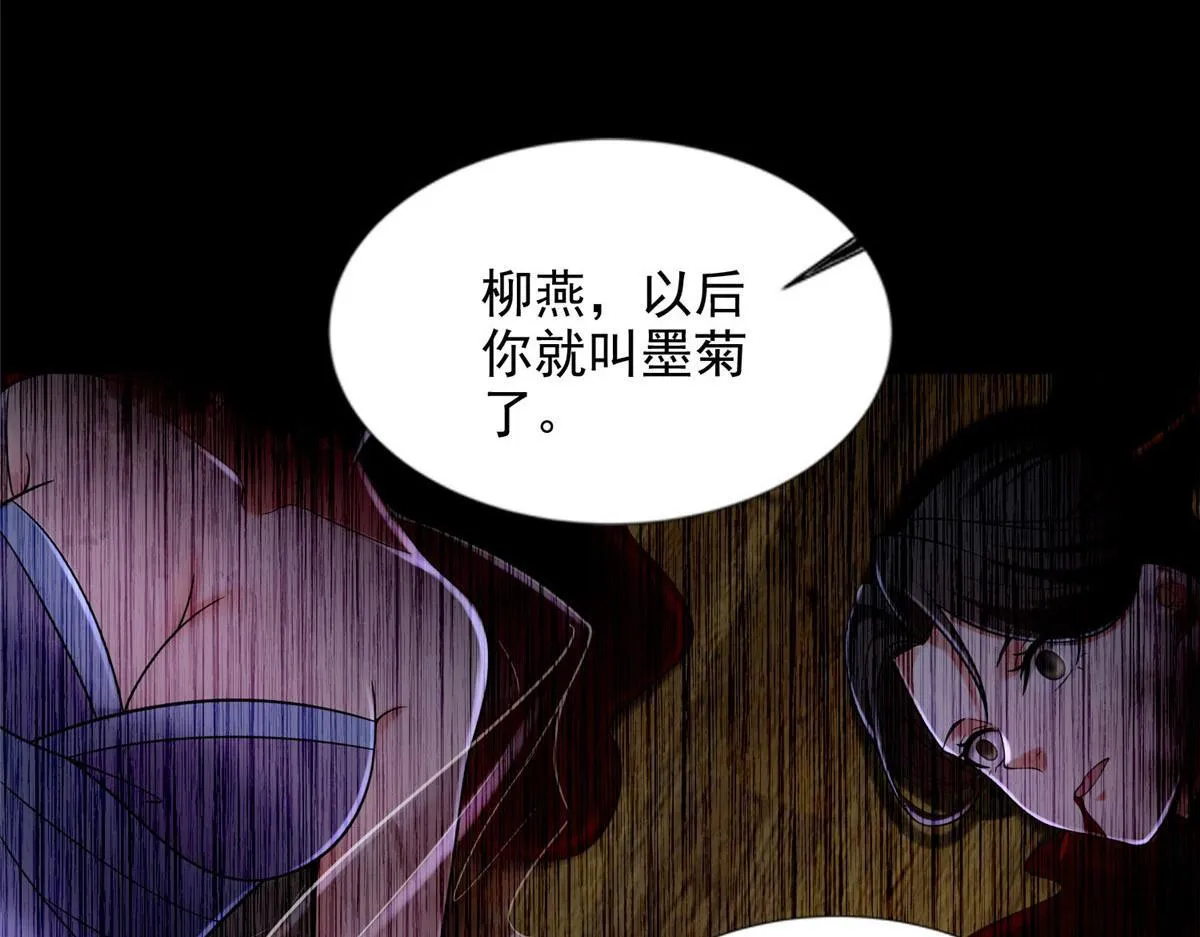 第二百七十八话 第5页