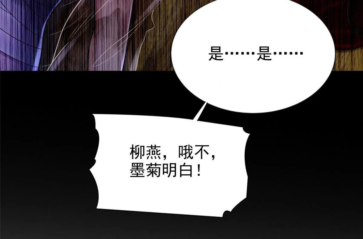 第二百七十八话 第6页