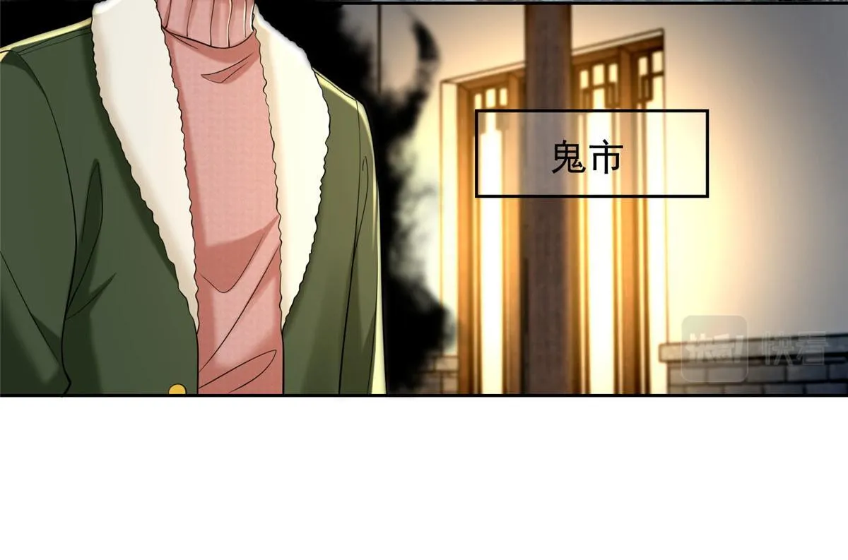第二百七十八话 第9页