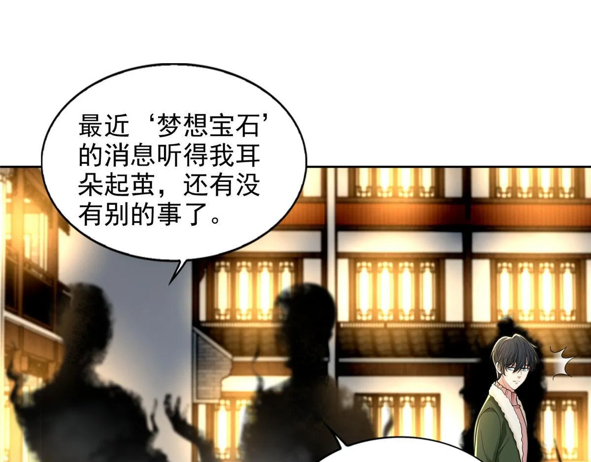 第二百七十八话 第10页