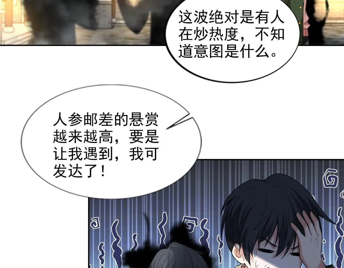第二百七十八话 第11页