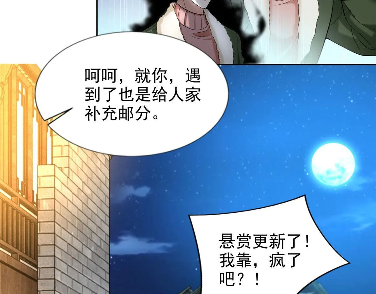 第二百七十八话 第13页