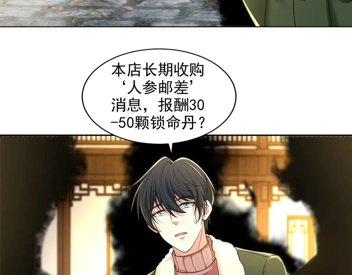 第二百七十八话 第16页