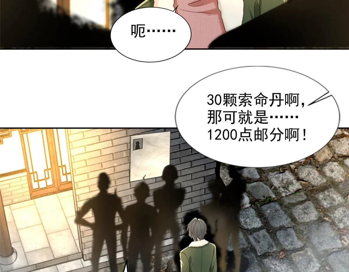 第二百七十八话 第17页