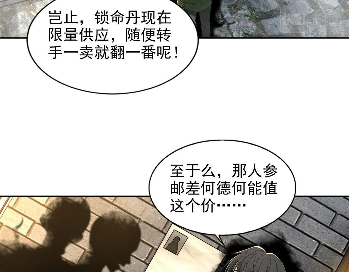 第二百七十八话 第19页