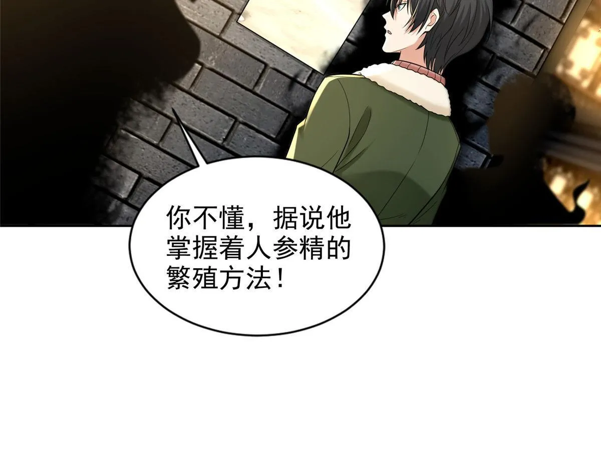 第二百七十八话 第20页