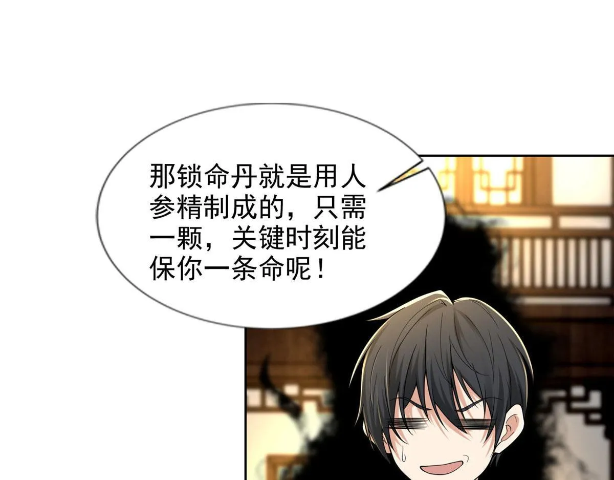 第二百七十八话 第22页