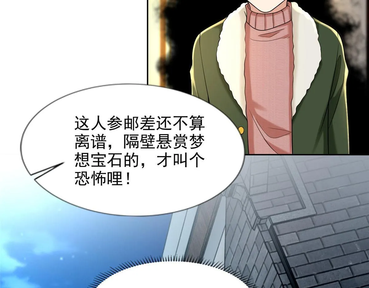 第二百七十八话 第23页