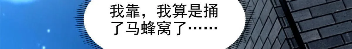 第二百七十八话 第24页