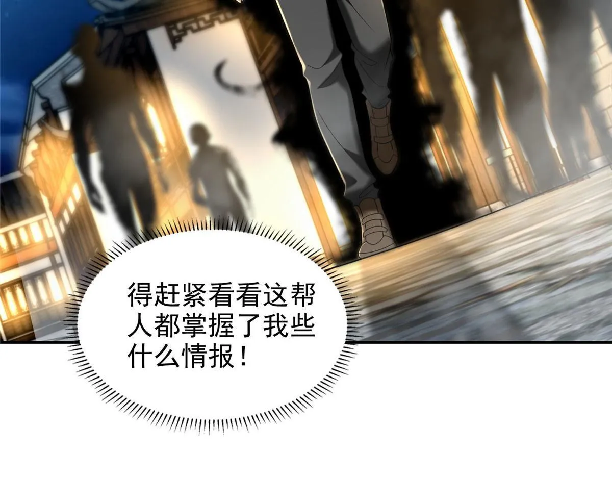 第二百七十八话 第26页