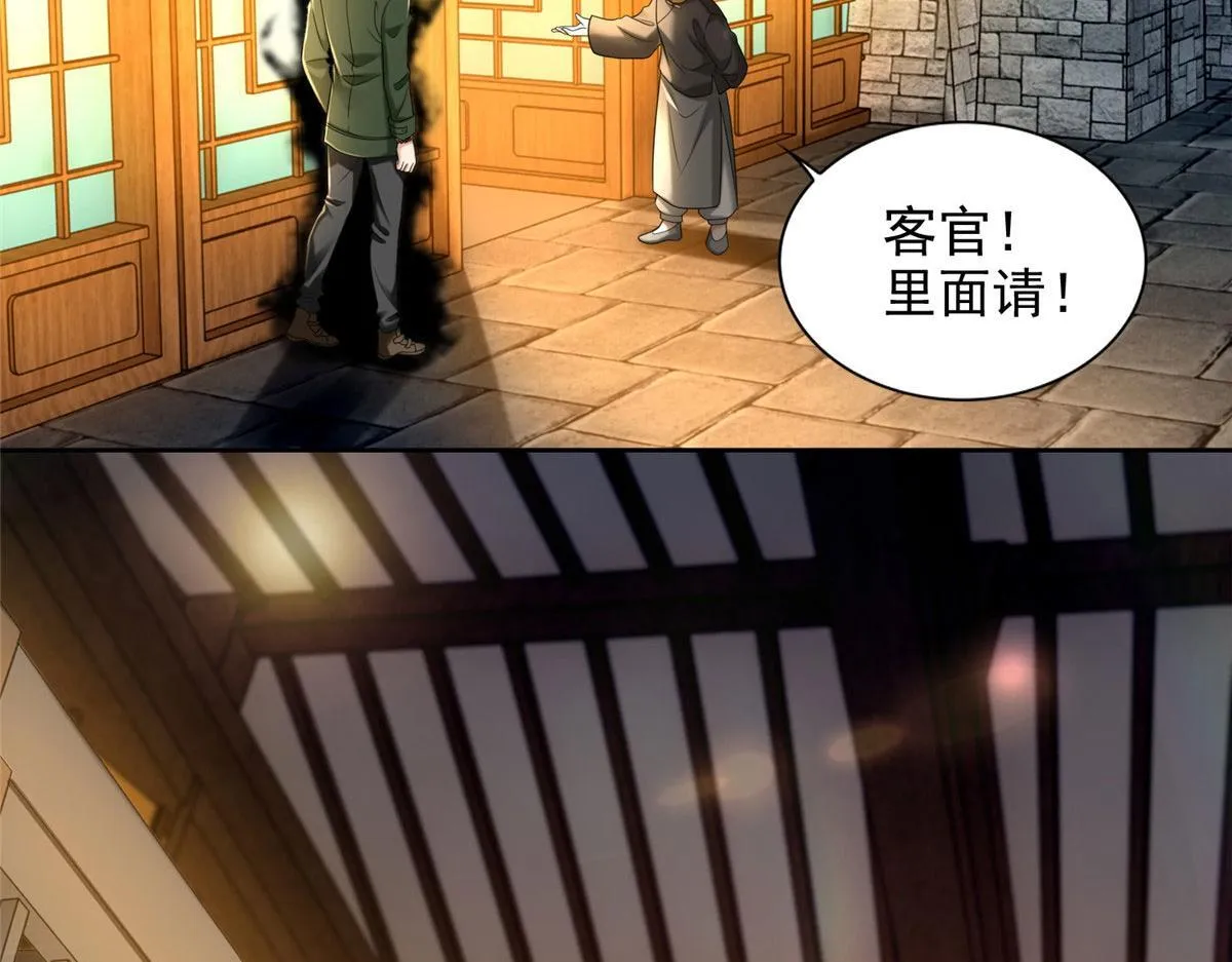 第二百七十八话 第29页