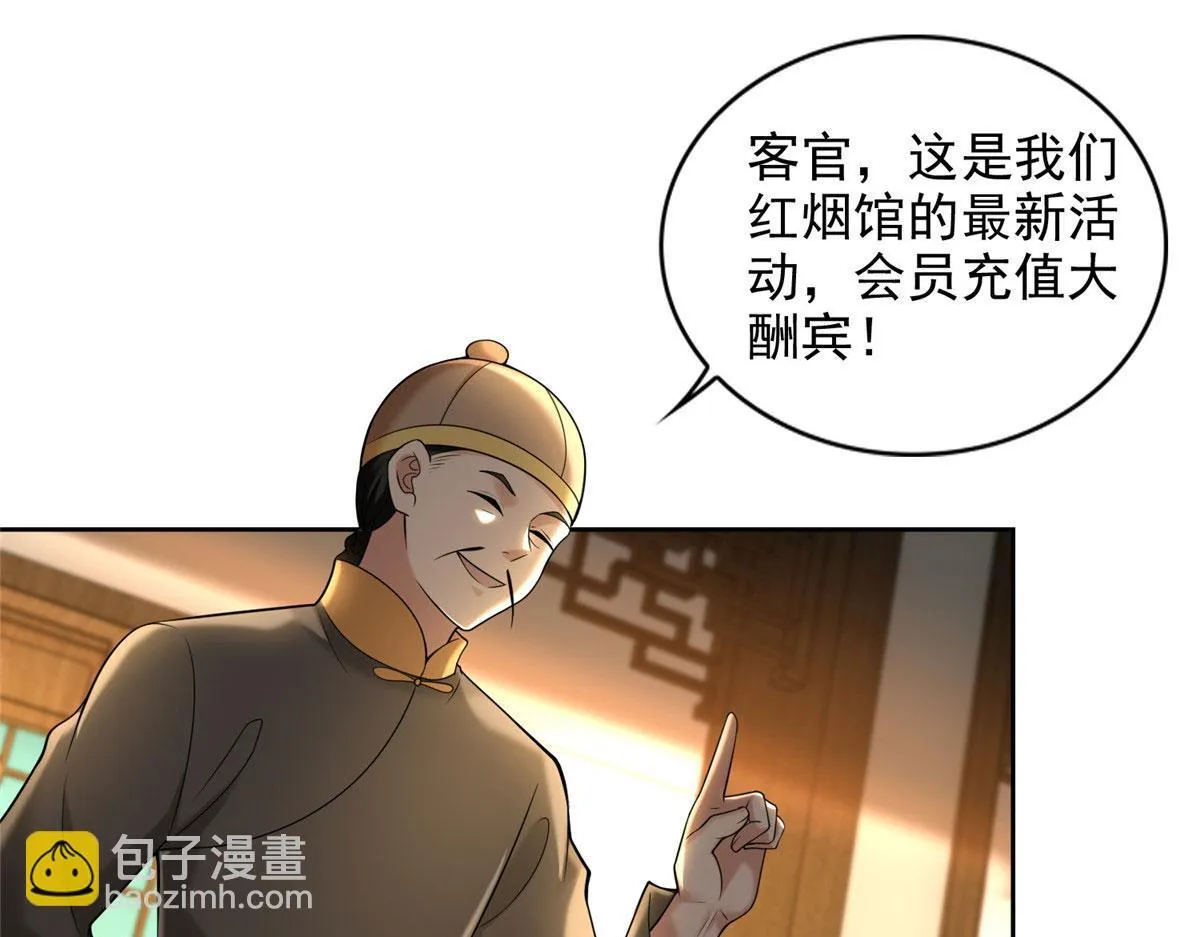 第二百七十八话 第34页
