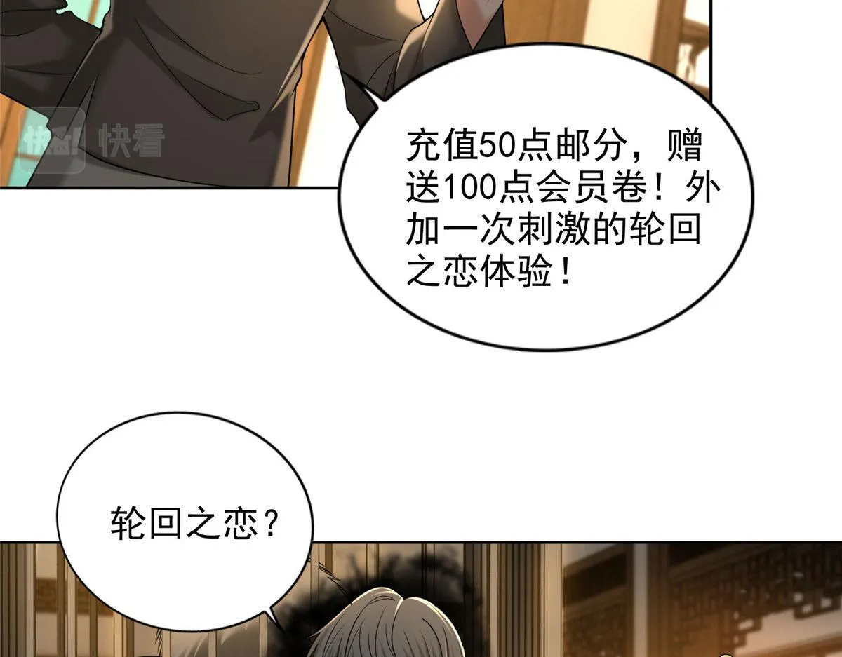 第二百七十八话 第35页