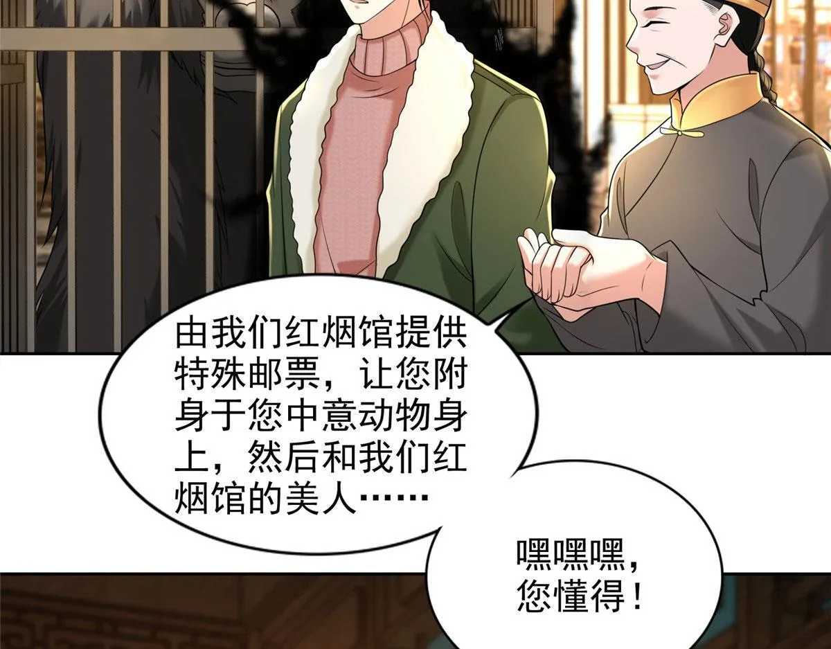第二百七十八话 第37页