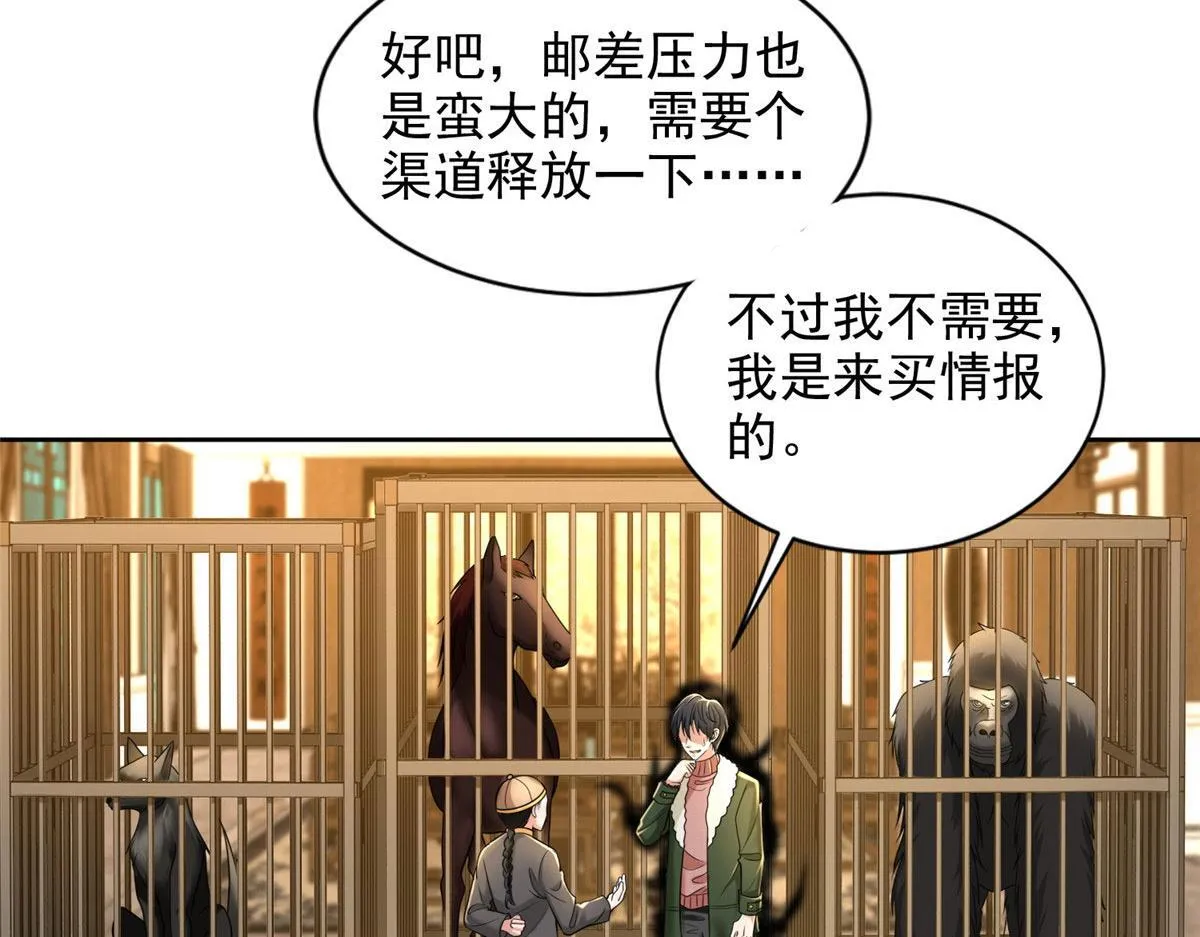 第二百七十八话 第41页