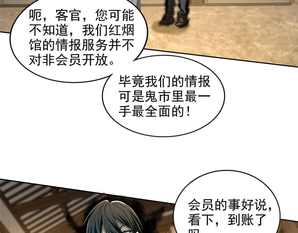 第二百七十八话 第43页