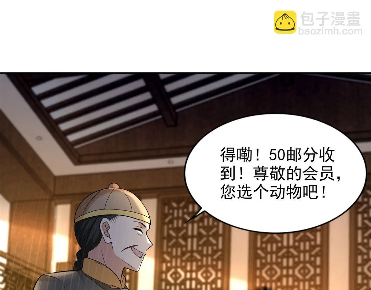 第二百七十八话 第46页