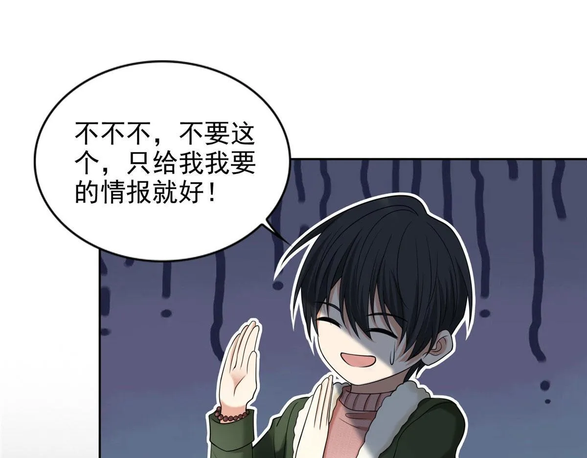 第二百七十八话 第49页