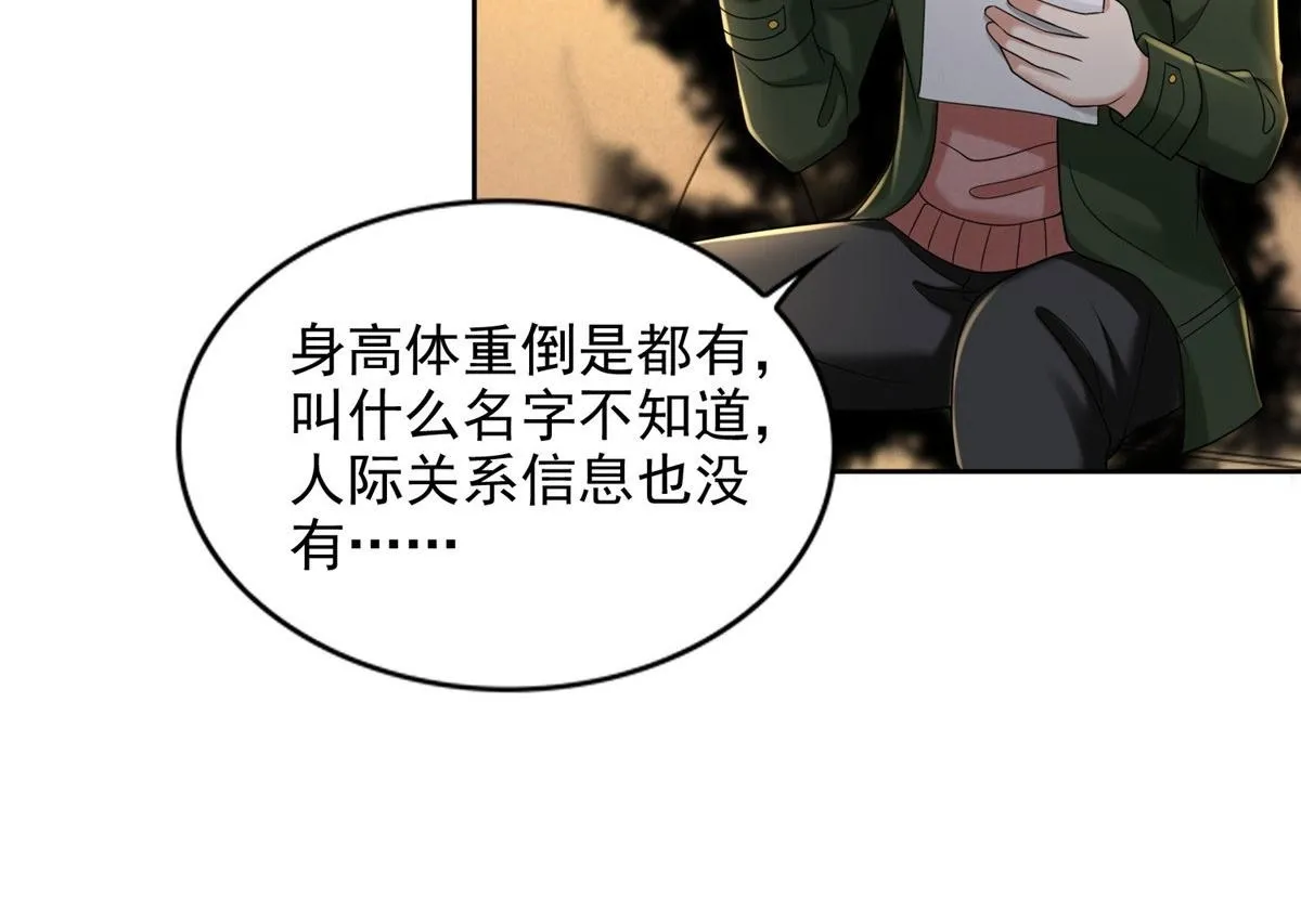 第二百七十八话 第56页
