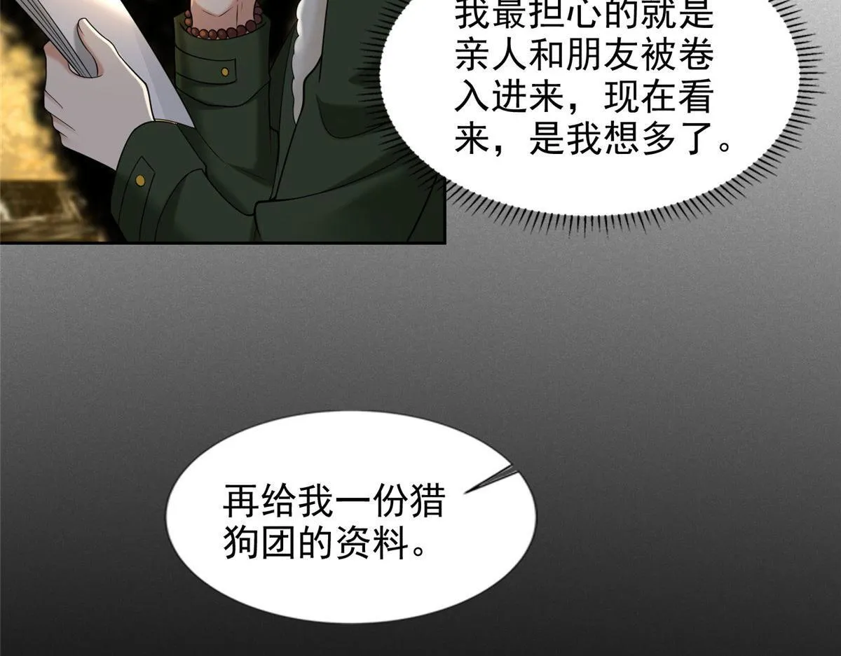 第二百七十八话 第59页