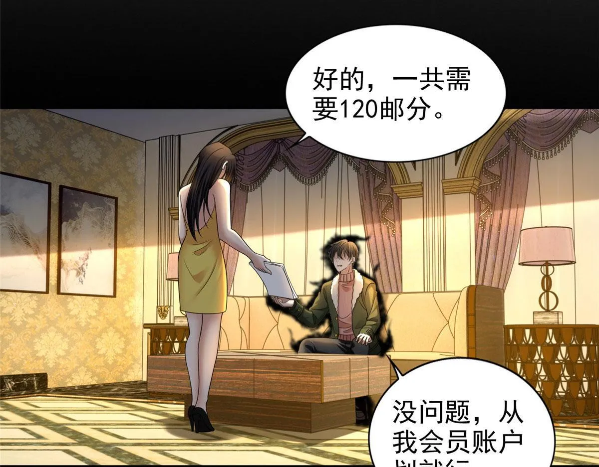 第二百七十八话 第61页