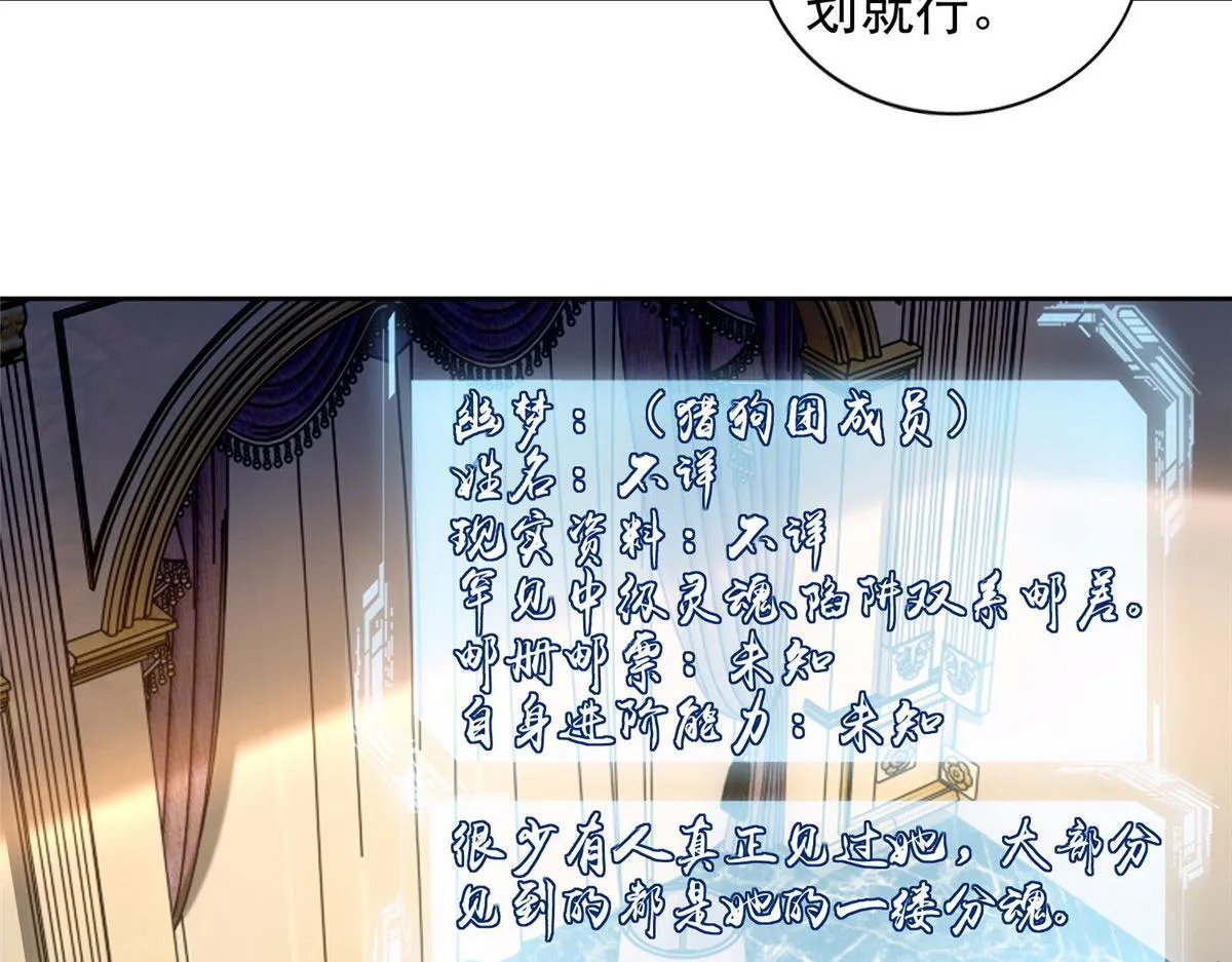 第二百七十八话 第62页