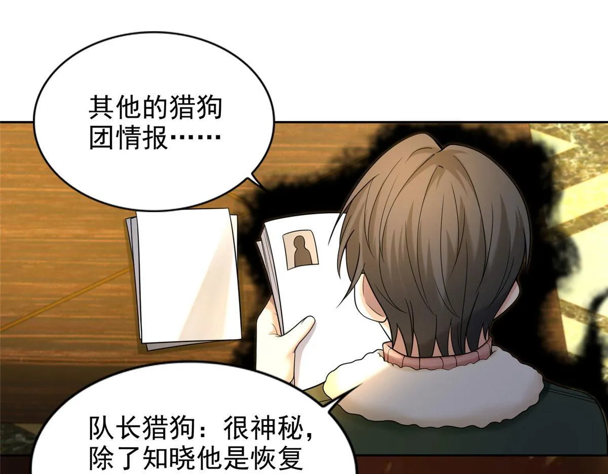 第二百七十八话 第70页