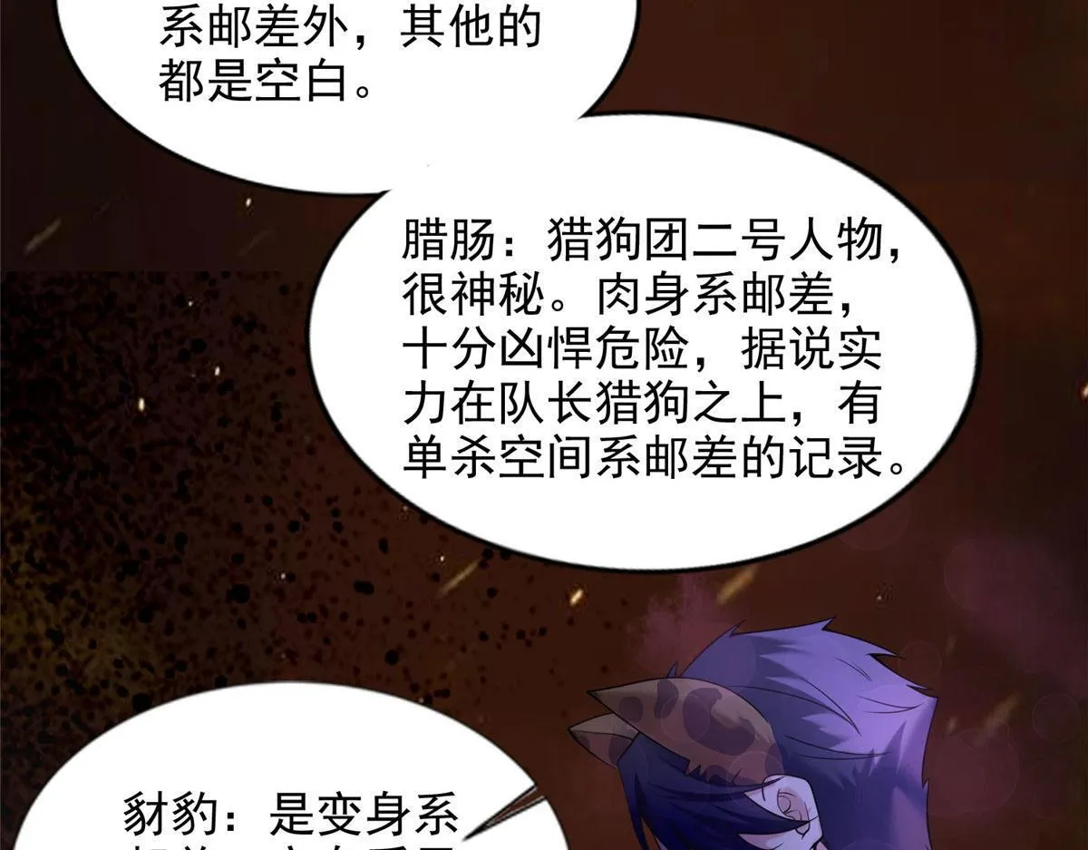 第二百七十八话 第71页