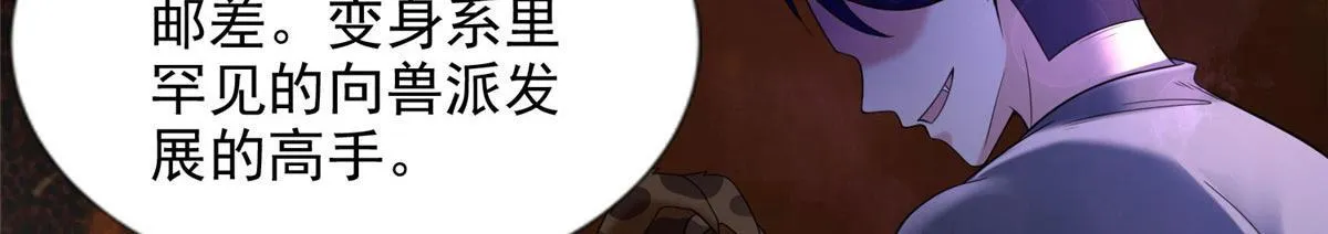 第二百七十八话 第72页