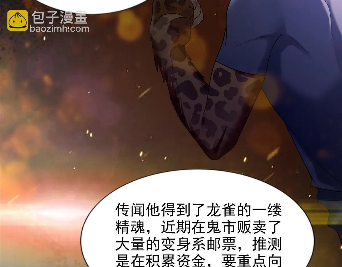 第二百七十八话 第73页