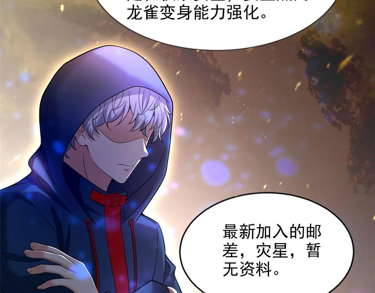 第二百七十八话 第74页