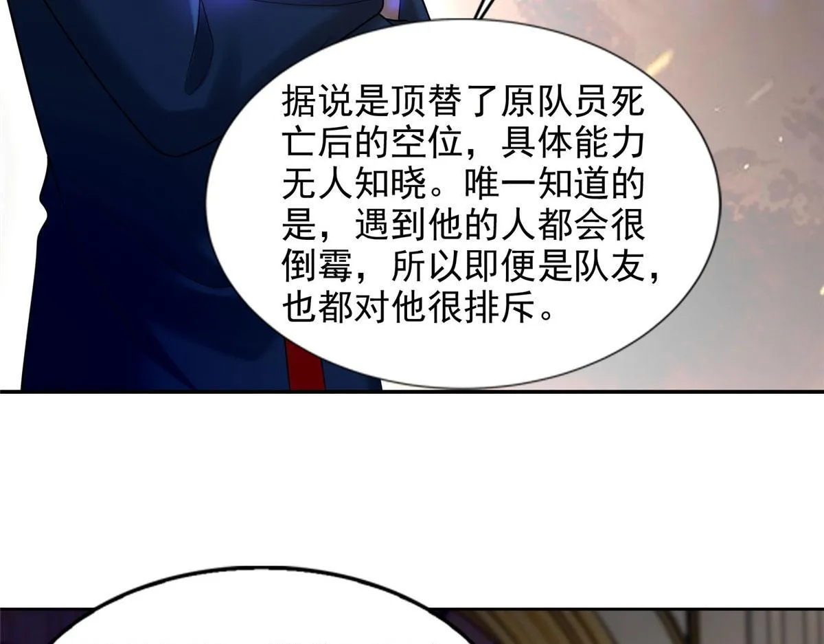 第二百七十八话 第76页