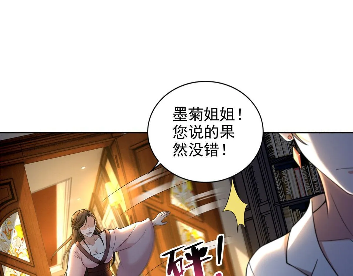 第二百七十八话 第82页