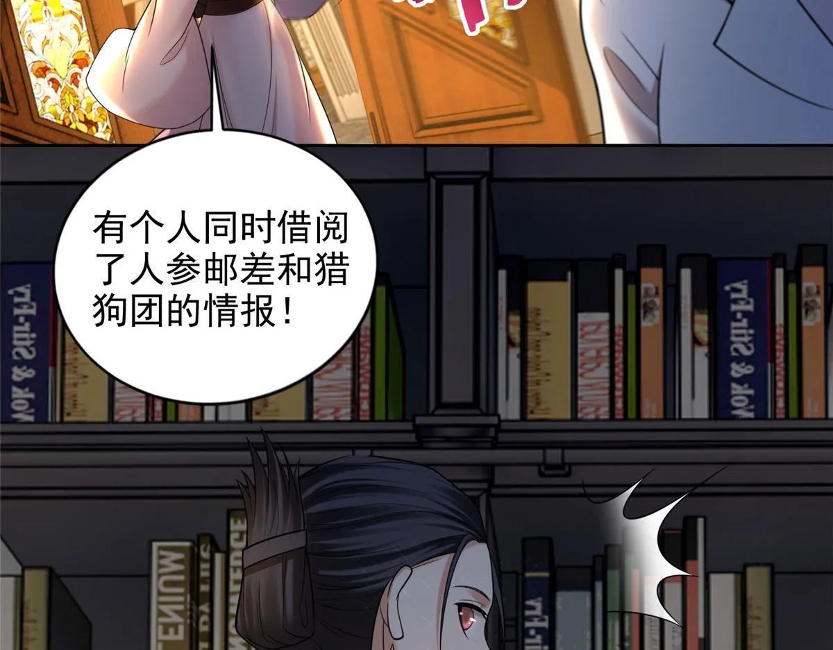 第二百七十八话 第83页